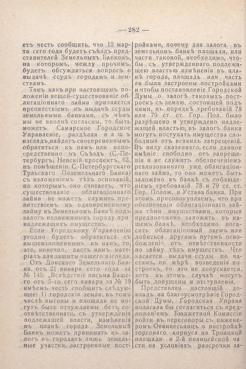 Страница 122