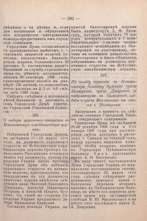 Страница 131