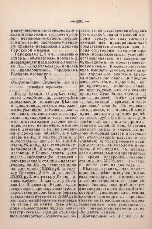Страница 136