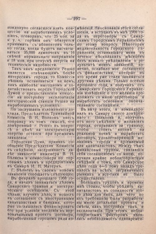 Страница 137