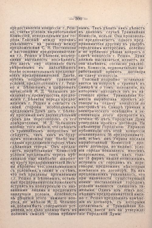 Страница 140