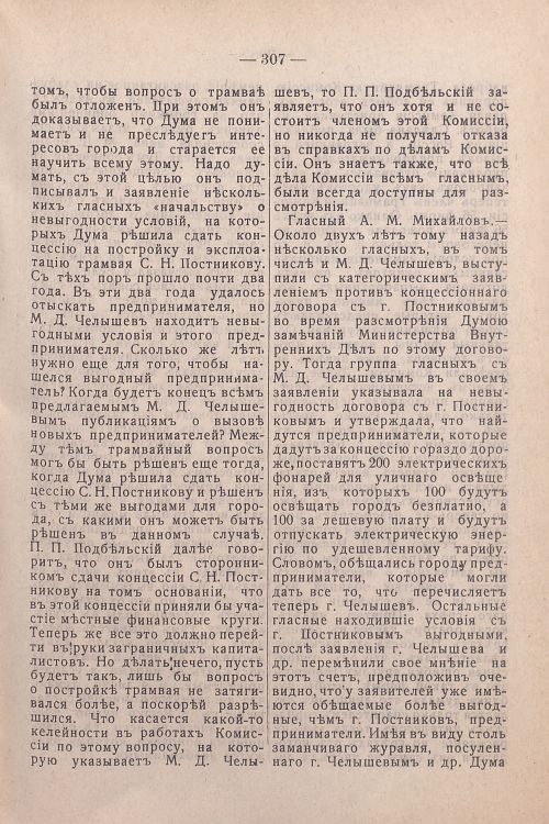 Страница 147