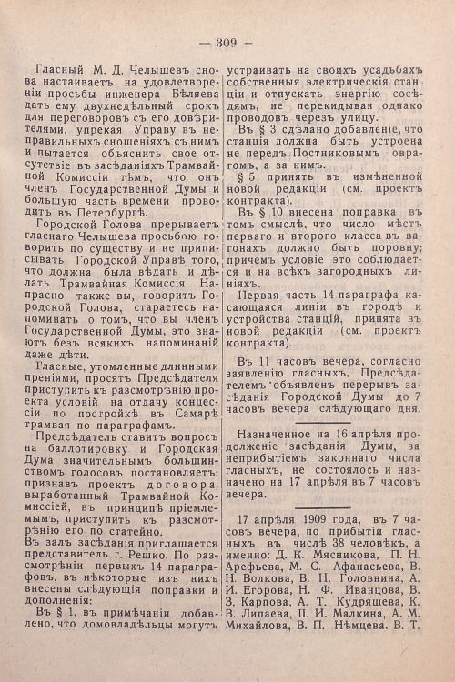 Страница 149
