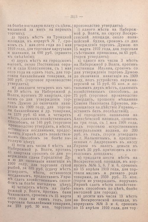 Страница 153