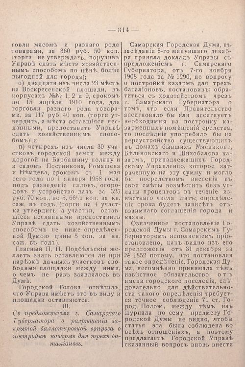 Страница 154