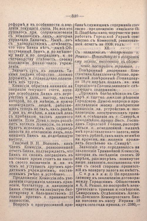 Страница 170