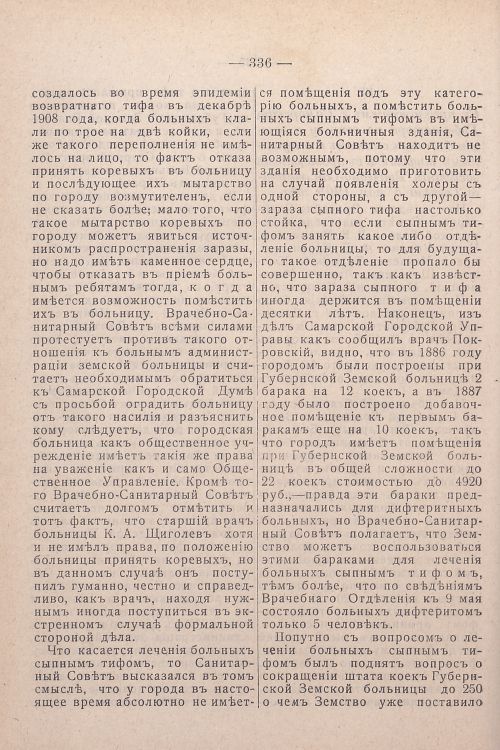 Страница 176