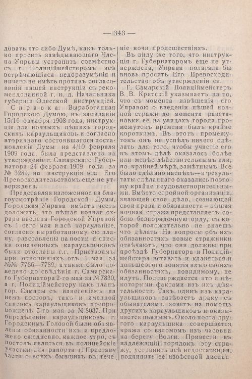 Страница 183