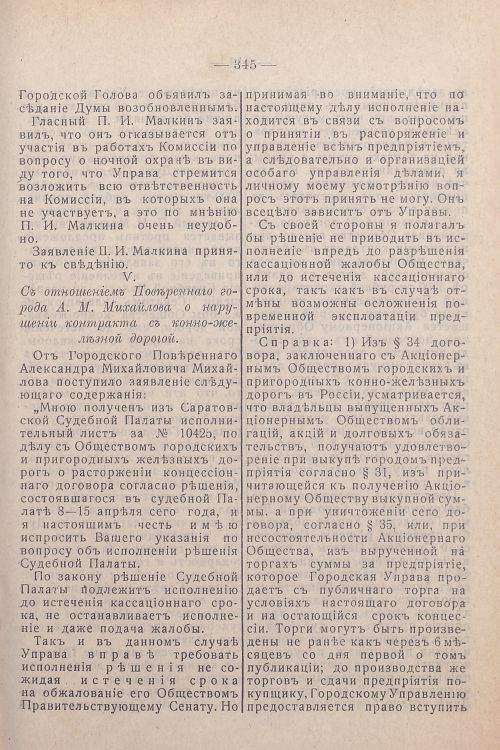 Страница 185