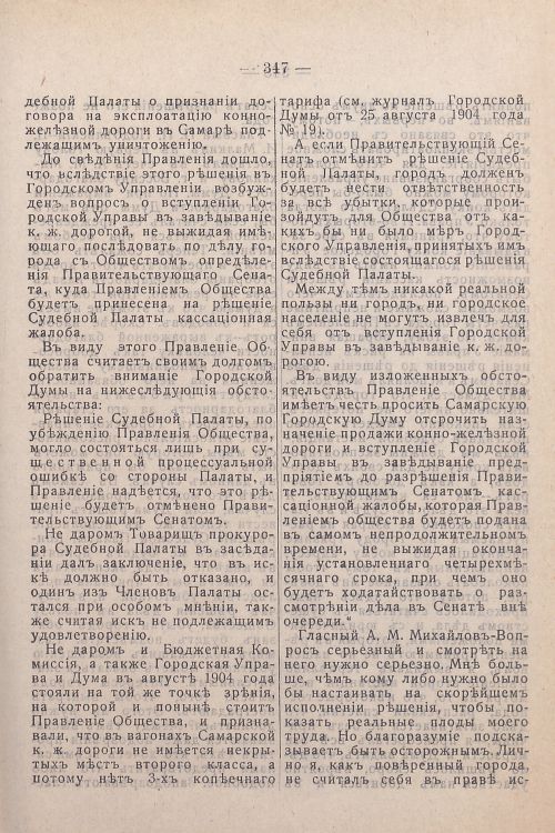 Страница 187