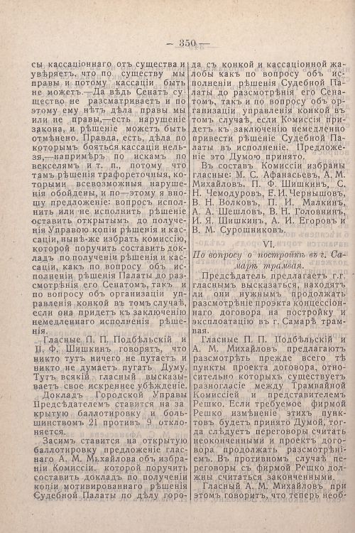 Страница 190
