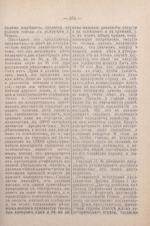 Страница 191