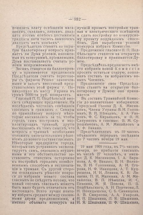 Страница 192
