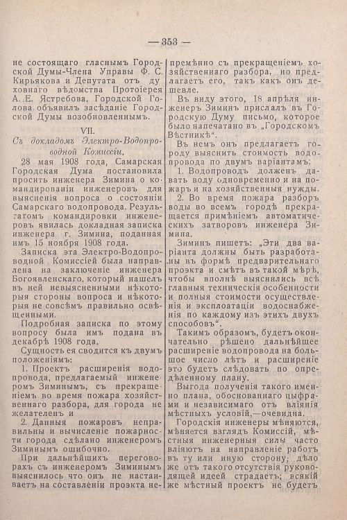 Страница 193
