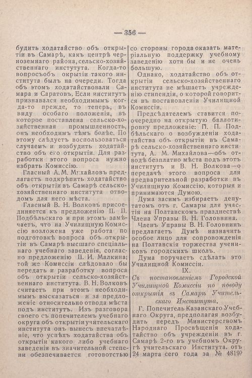 Страница 196