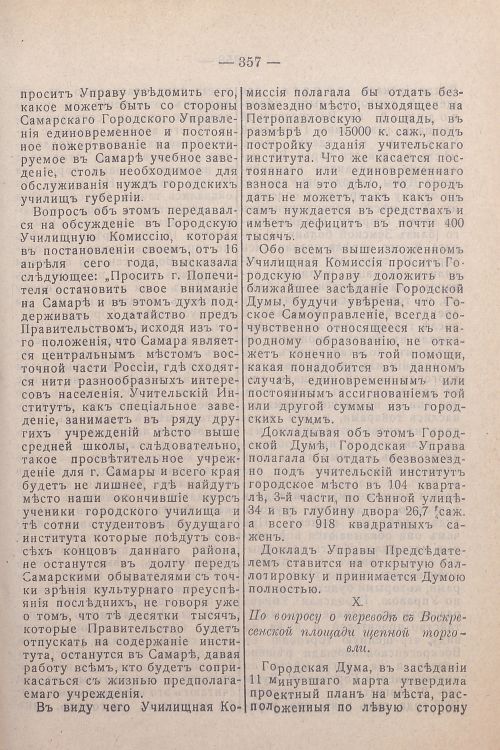 Страница 197