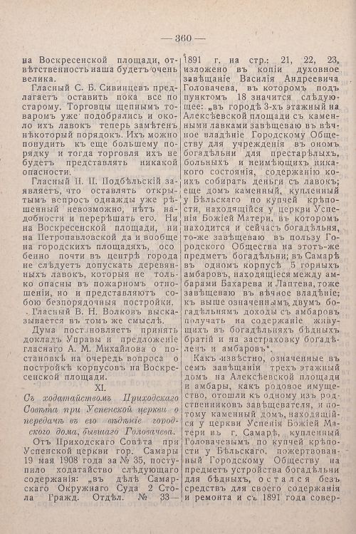 Страница 200