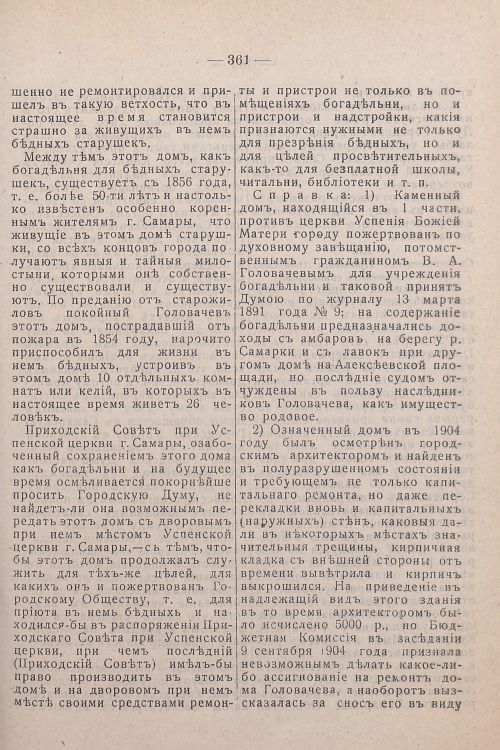 Страница 201