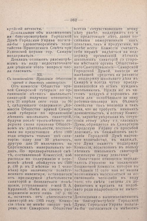 Страница 202