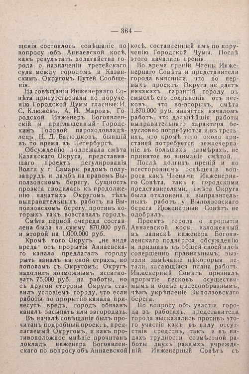Страница 204