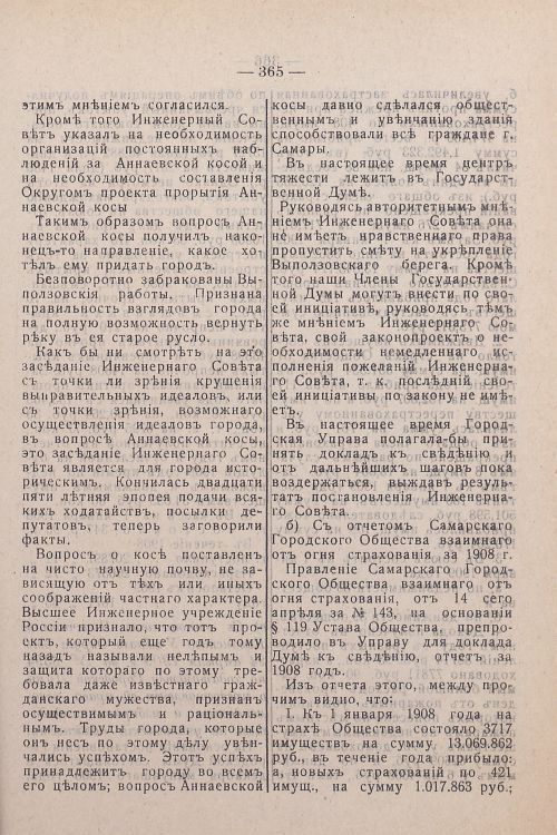 Страница 205