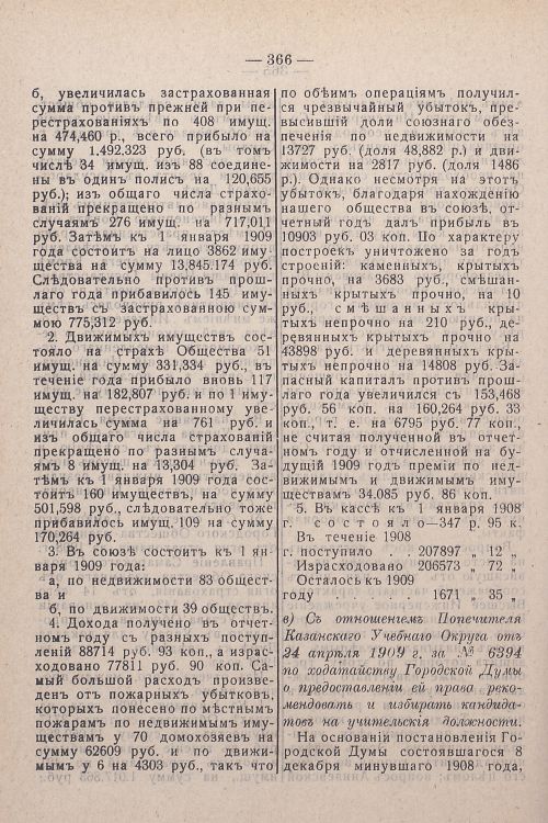 Страница 206