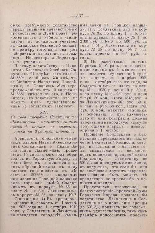 Страница 207