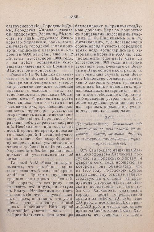 Страница 209