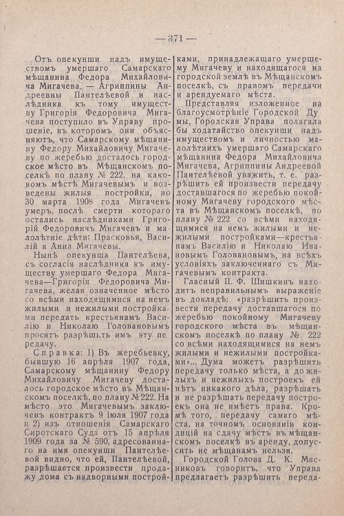 Страница 211