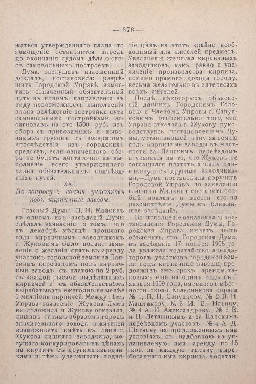 Страница 216