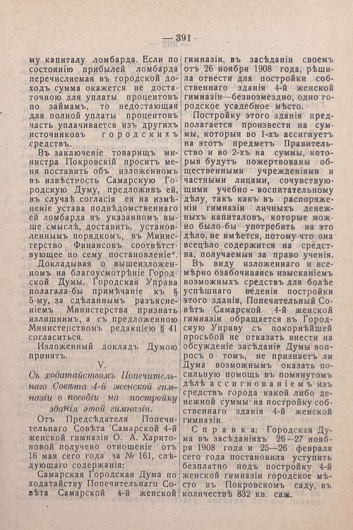Страница 231