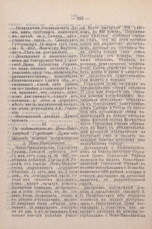 Страница 232