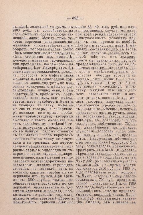 Страница 236