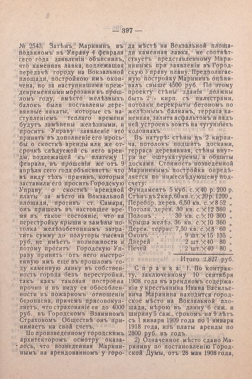Страница 237