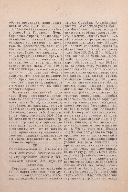 Страница 239