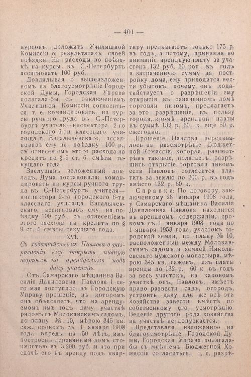 Страница 241