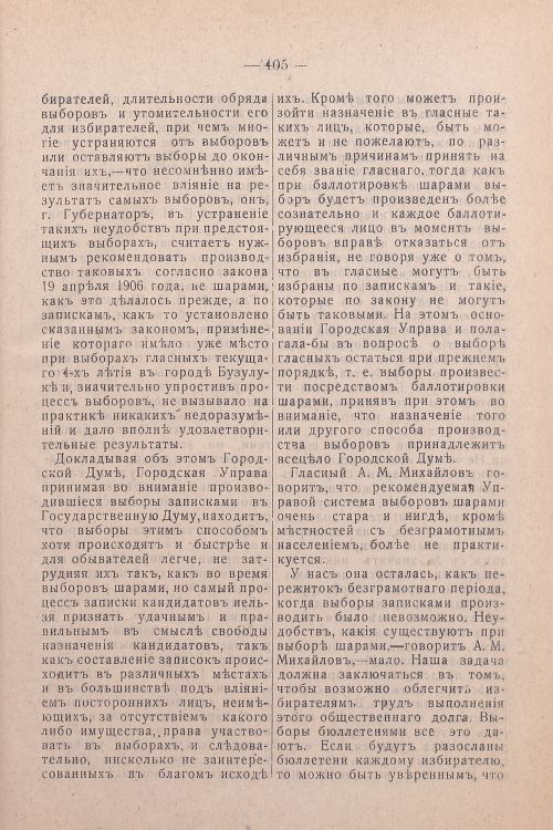 Страница 245