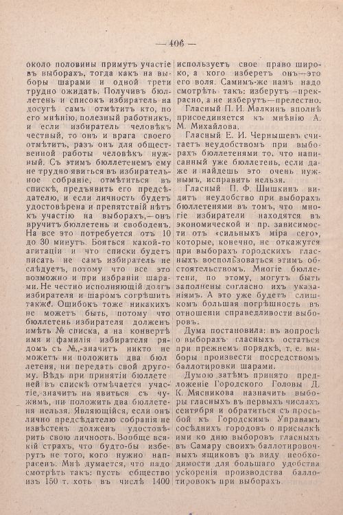 Страница 246