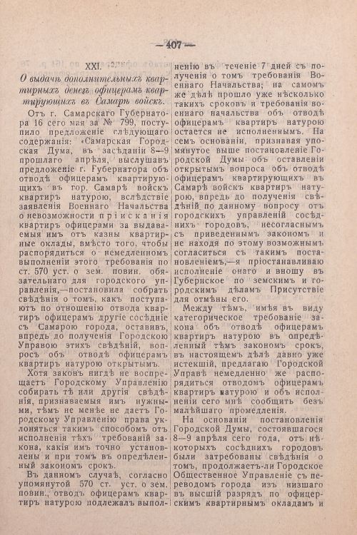 Страница 247