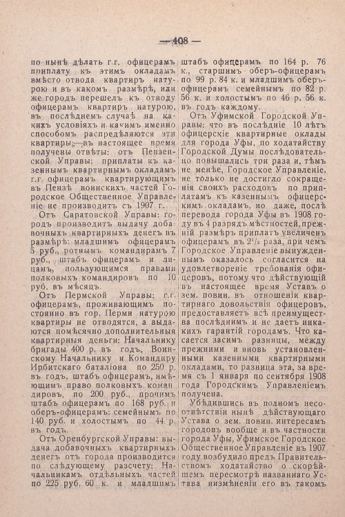 Страница 248
