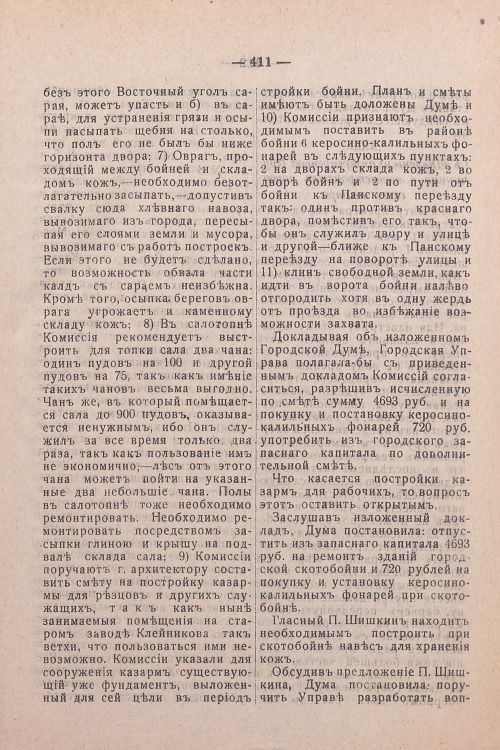 Страница 251