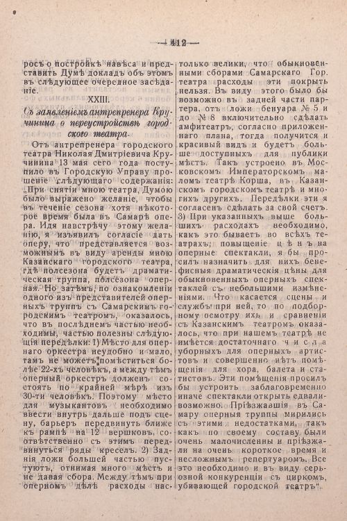 Страница 252