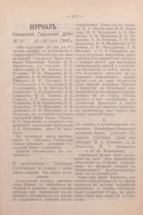 Страница 255