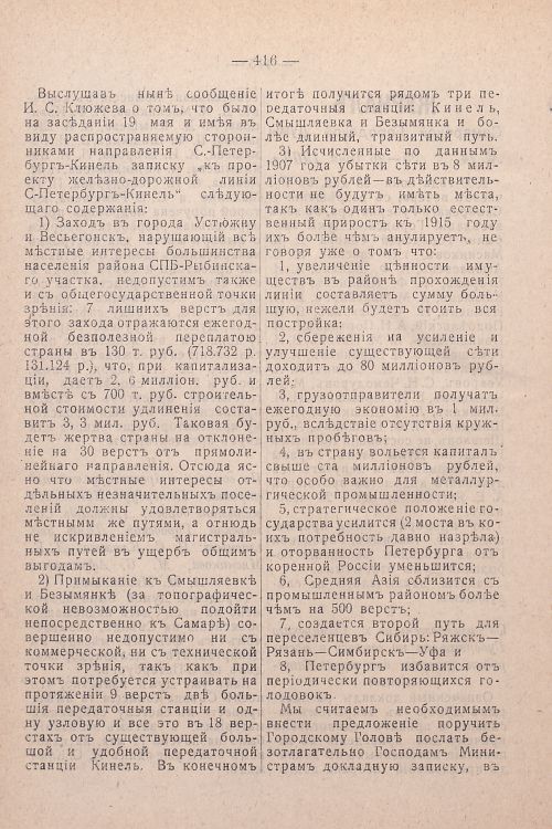 Страница 256