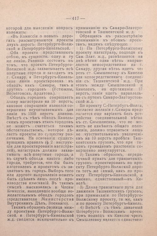 Страница 257
