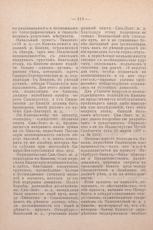 Страница 258