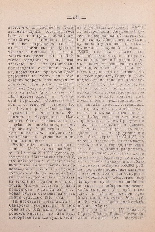 Страница 261