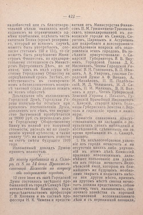 Страница 262