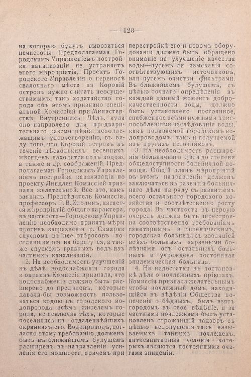 Страница 263
