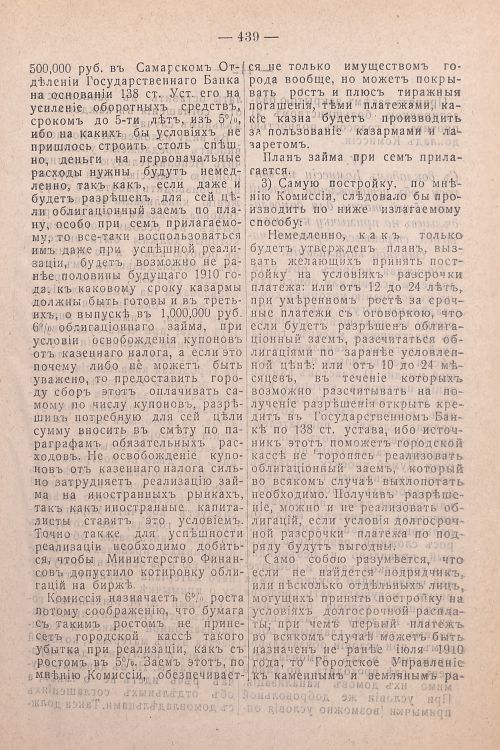 Страница 281